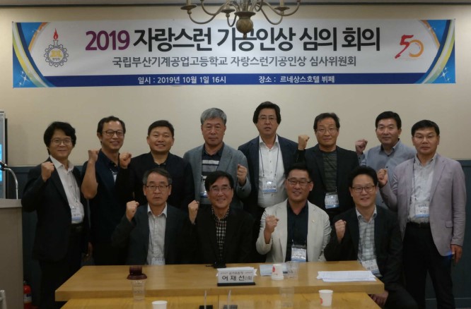 2019 ڶλ ɻȸ (20191001)